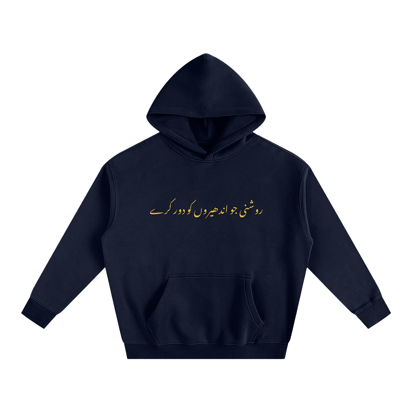 روشنی جو اندھیرے کو دور کرے |"Light that dispels darkness"