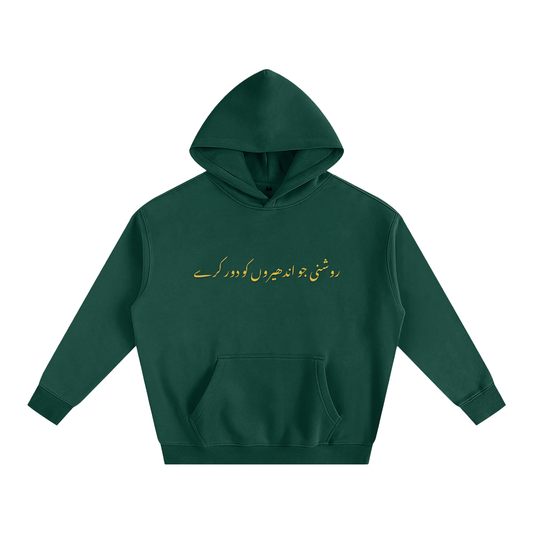 روشنی جو اندھیرے کو دور کرے |"Light that dispels darkness"