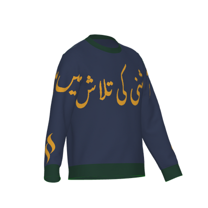 ہم تو روشنی کی تلاش میں ہیں| "We are in search of light”