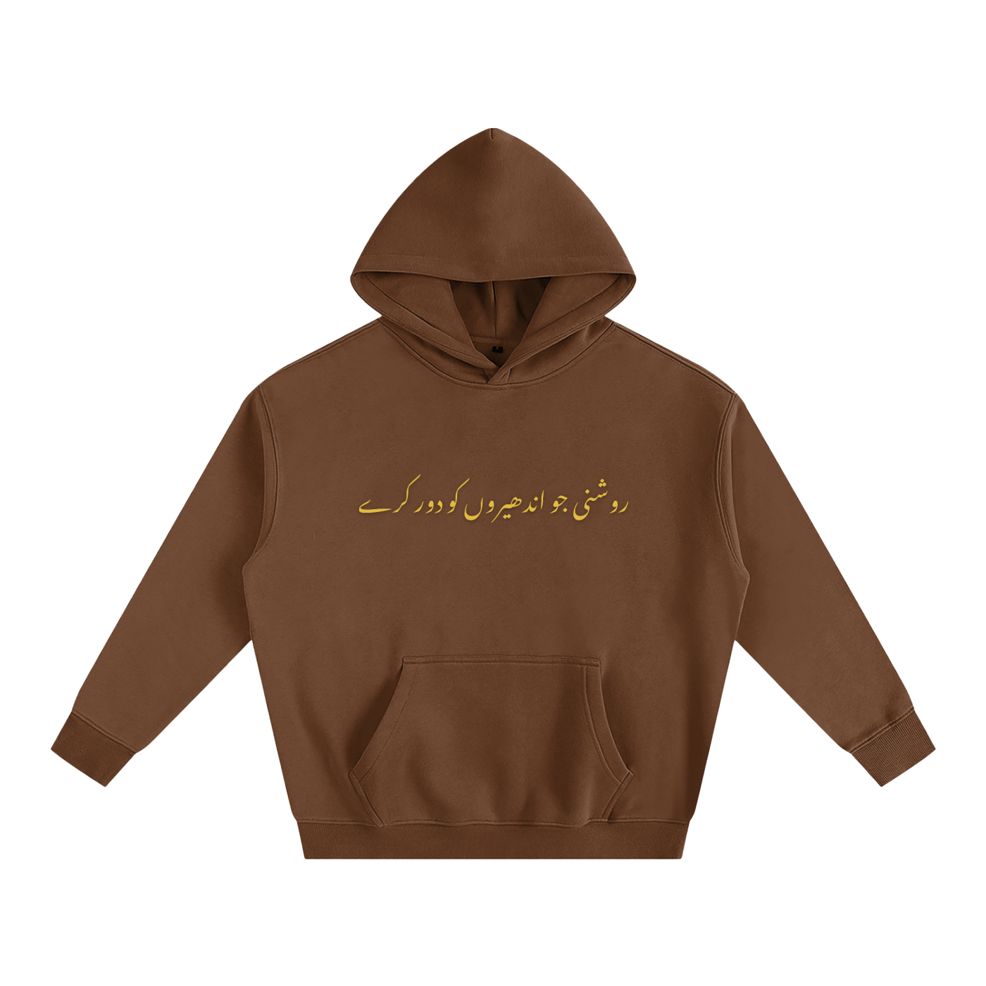 روشنی جو اندھیرے کو دور کرے |"Light that dispels darkness"