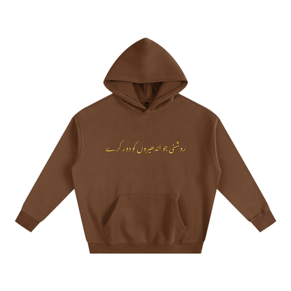 روشنی جو اندھیرے کو دور کرے |"Light that dispels darkness"